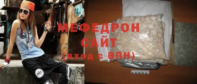 продажа наркотиков  Алагир  МЕФ mephedrone 